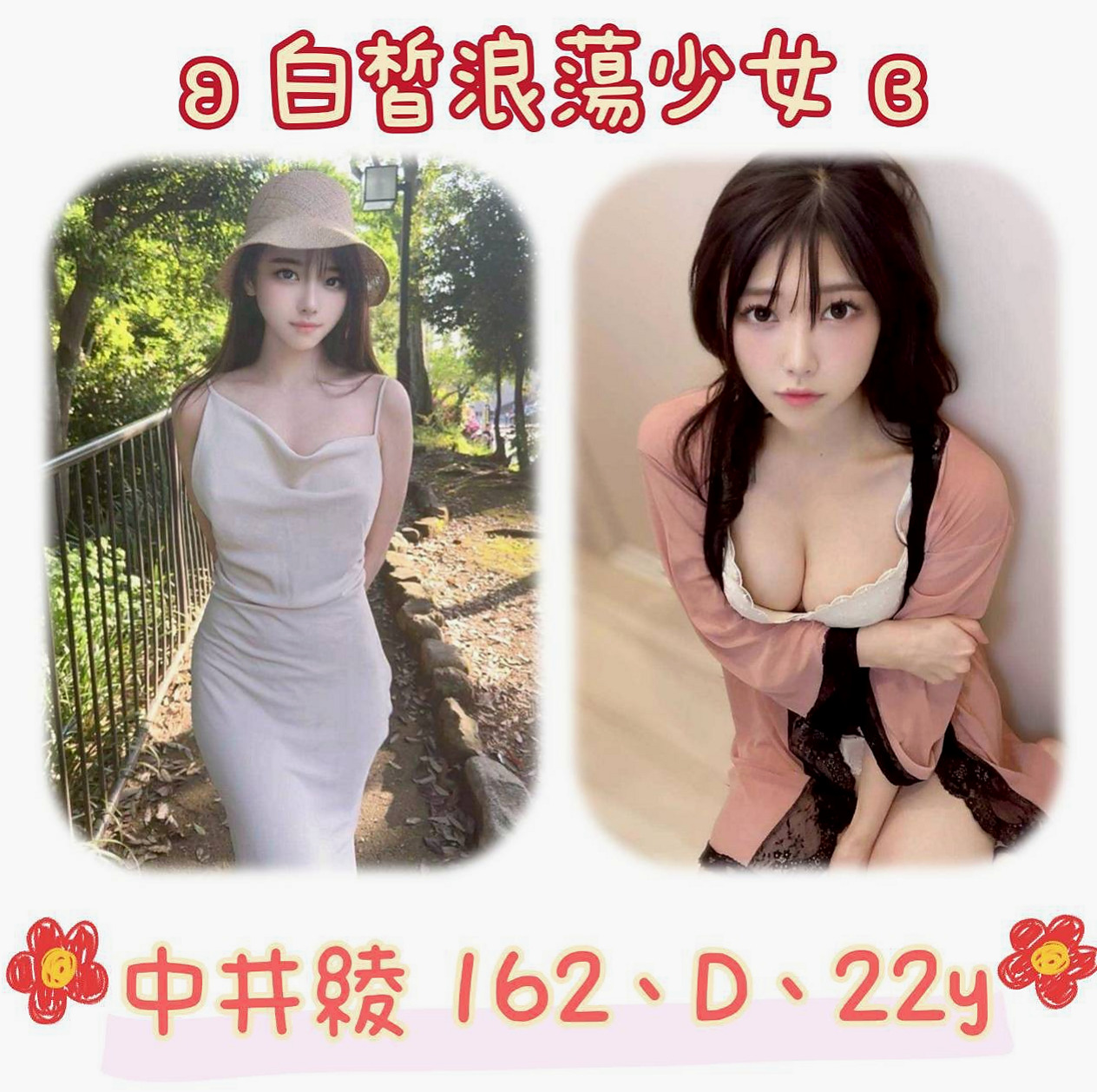 永和⋆外送⋆小恩⋆瑜伽教師⋆身高164cm⋆體重43kg⋆胸圍D罩杯⋆年齡24歲⋆鮮嫩鮑魚】鮮嫩多汁可口好吃  可愛嬌小 的身材 奶子卻不小